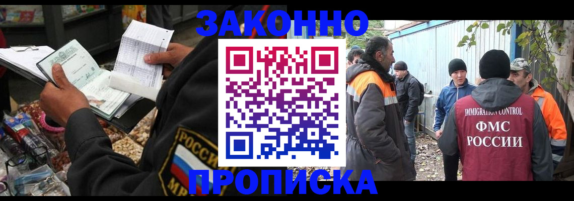 прописка для кредита в Горняке