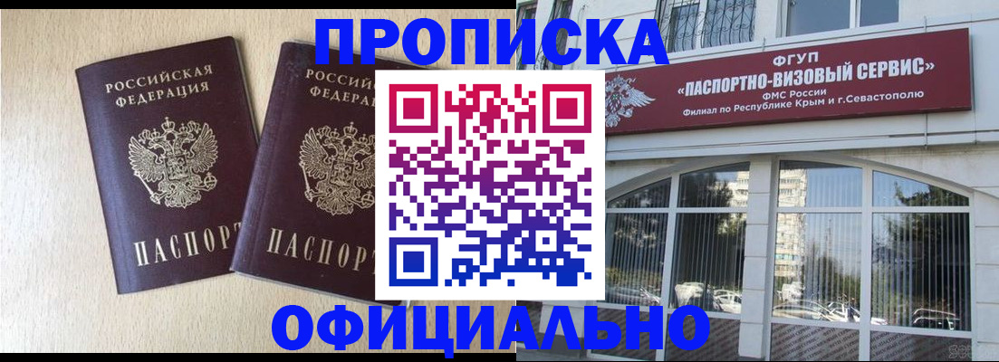 регистрация для дет. сада в Горняке